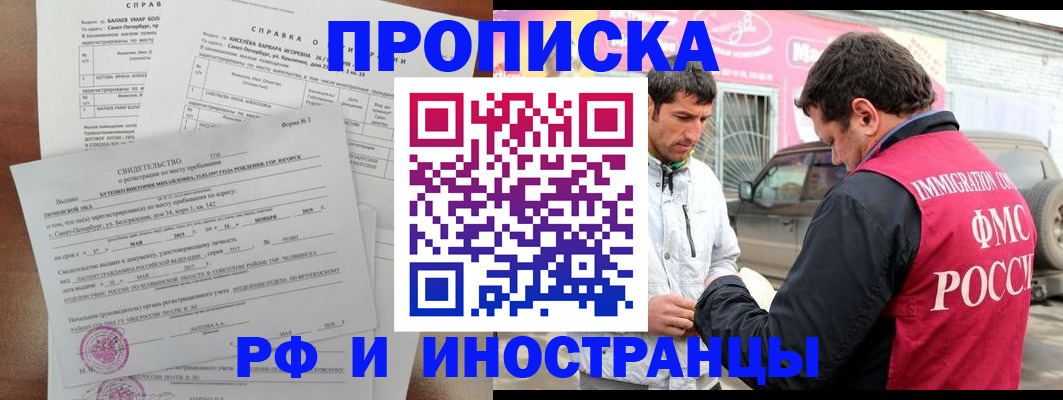 временная регистрация гарантия в Кулебаки