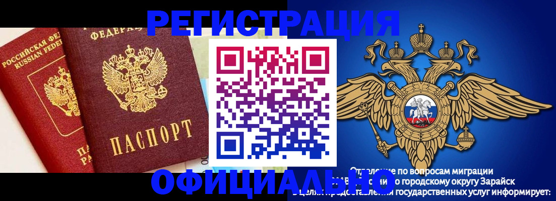 прописка гарантия в Кулебаки