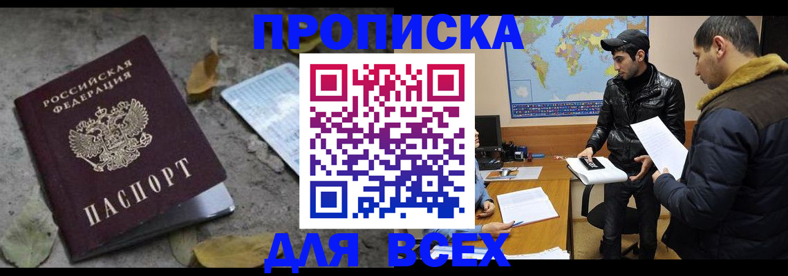 временная регистрация 2025 в Кулебаки