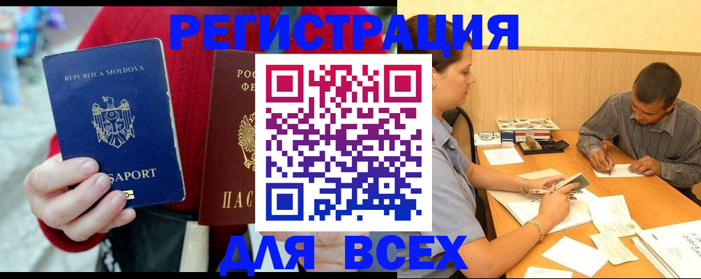 временная регистрация надежно в Кулебаки