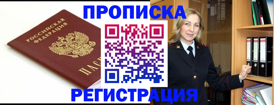 прописка ребенка в Кулебаки