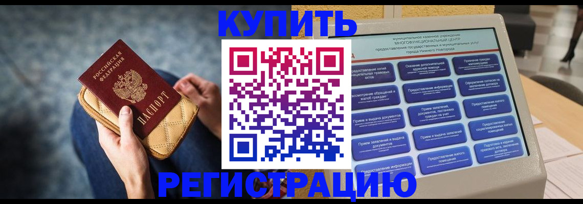 прописка поиск в Кулебаки